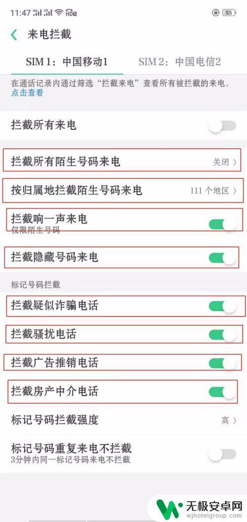 oppo手机怎么设置不接陌生电话 OPPO手机设置拒绝陌生人电话和短信方法