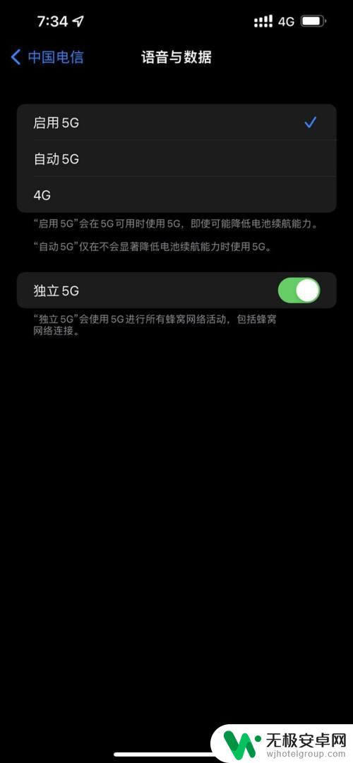 苹果手机想把5g网关掉用4g怎么关 苹果手机如何关闭5G网络并使用4G网络