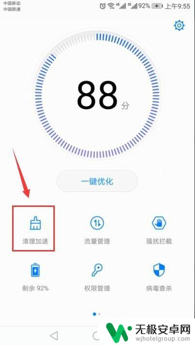 如何让手机更流畅华为 如何清理华为手机内存提升运行速度？