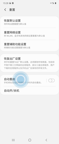 手机自动重启在哪里设置 安卓手机如何设置定时自动重启