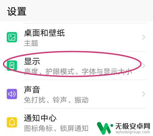 华为手机屏幕熄灭时间设置 华为手机怎么调节自动熄屏时间