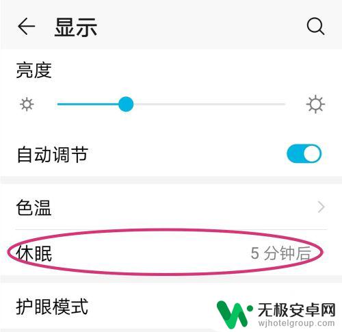 华为手机屏幕熄灭时间设置 华为手机怎么调节自动熄屏时间