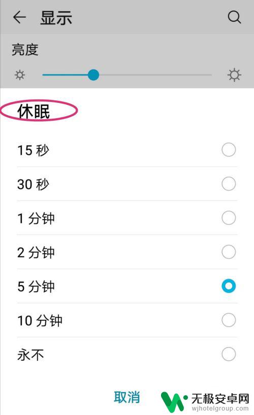 华为手机屏幕熄灭时间设置 华为手机怎么调节自动熄屏时间