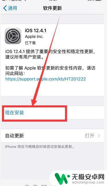 apple手机怎么更新系统 苹果手机如何升级系统版本