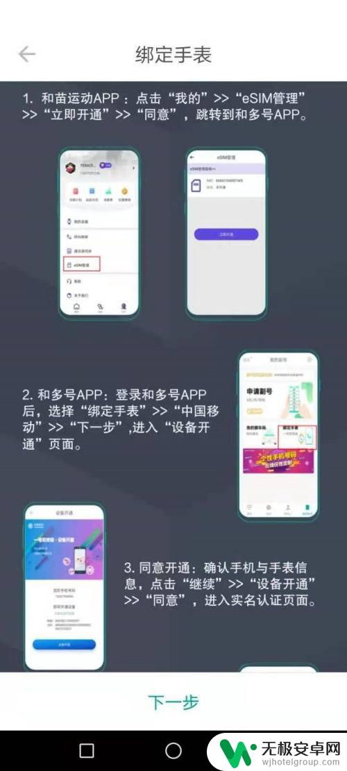 移动手机卡怎么开esim 中国移动esim卡办理流程详解