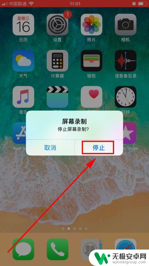 苹果手机问怎么录屏 苹果手机录屏教程详细步骤视频教程
