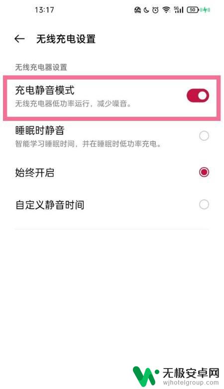 苹果手机的无线充是怎么设置的 苹果无线充电如何设置