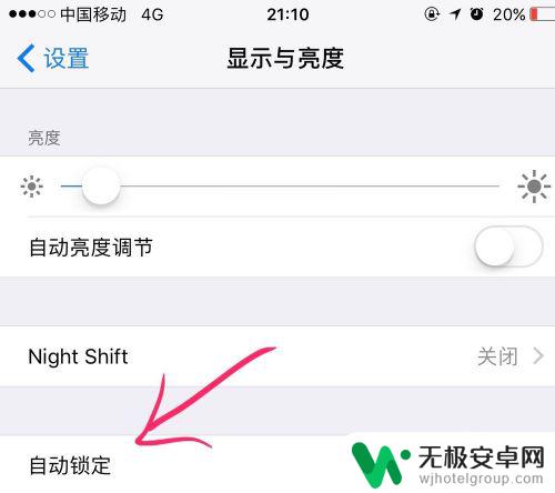 苹果手机如何调整为手机屏幕不自动关闭 如何让苹果手机屏幕常亮