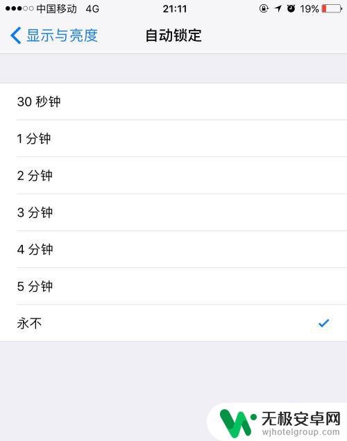 苹果手机如何调整为手机屏幕不自动关闭 如何让苹果手机屏幕常亮