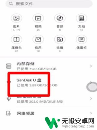 手机内存卡在哪显示 手机里插入内存卡后在哪里可以看到存储空间信息