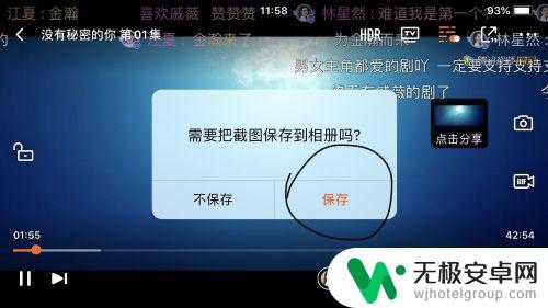 腾讯视频怎样保存视频到手机相册里面 腾讯视频如何将视频保存到手机相册中？