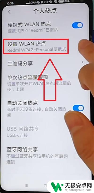 红米手机个人热点怎么开启 红米k30手机如何开启个人热点