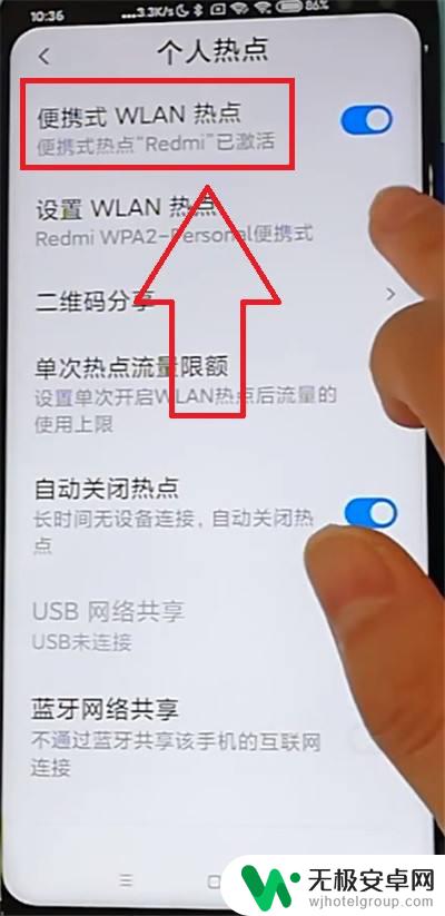 红米手机个人热点怎么开启 红米k30手机如何开启个人热点