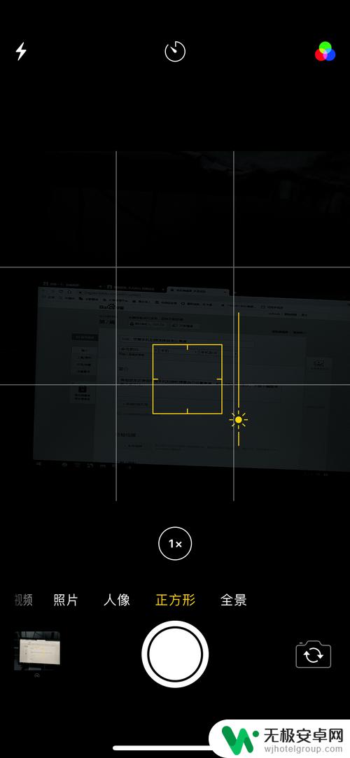 苹果手机拍照调亮度 苹果手机拍照自定义亮度设置方法