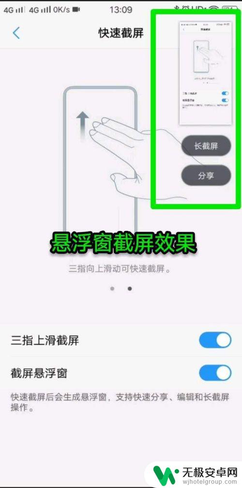 vivo手机手势截图怎么设置 VIVO手机三个手指上滑截屏设置教程