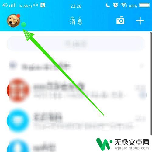 qq手机退出登录在哪里 手机QQ如何注销账号？