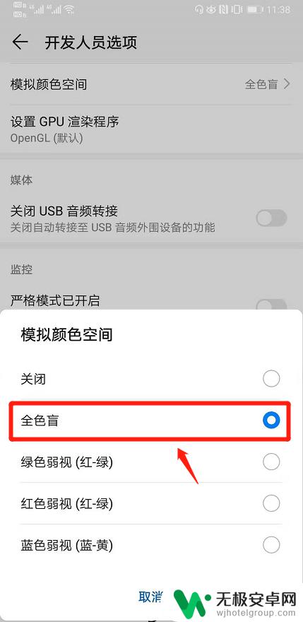 华为手机怎么调黑白 如何在华为手机上启用黑白模式？