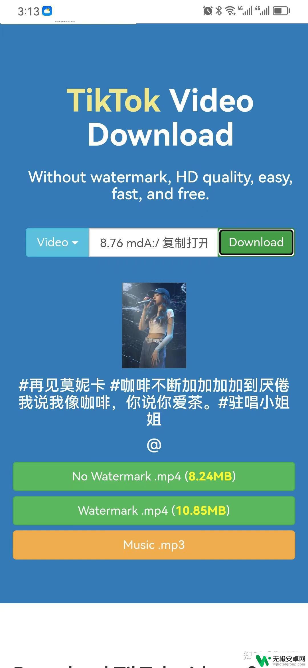 如何下载高清无水印视频到手机 抖音/TikTok如何下载高清无水印视频教程