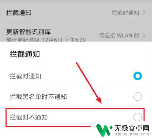 华为手机顶部图标怎样清除 华为手机顶部小手掌图标如何消除或去掉