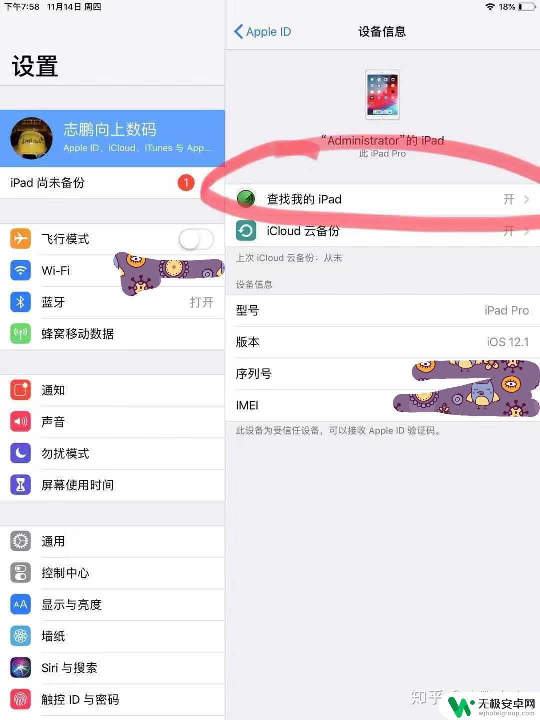 在手机店买苹果发现有隐藏id怎么办 Apple ID隐藏锁怎样解锁