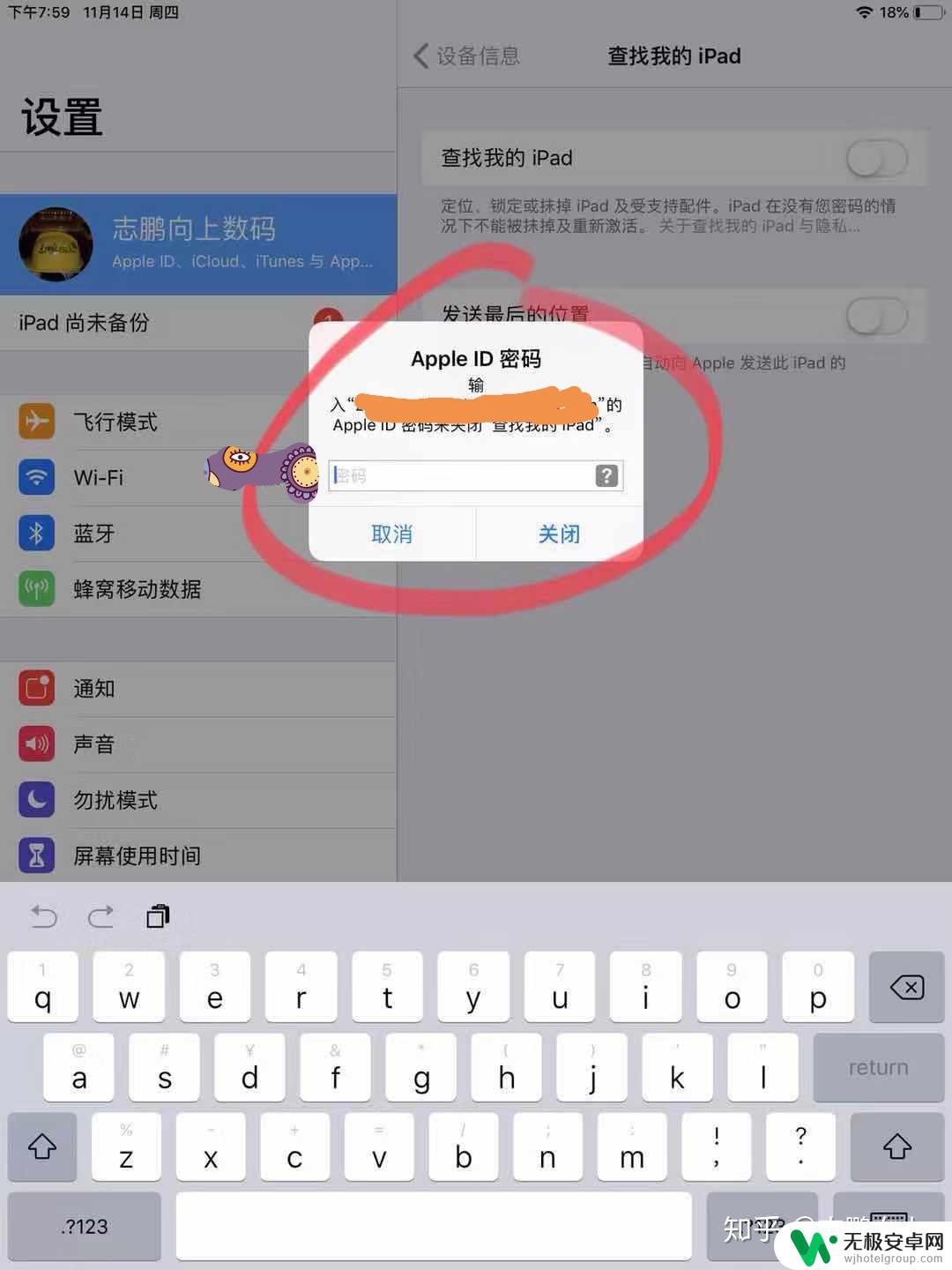 在手机店买苹果发现有隐藏id怎么办 Apple ID隐藏锁怎样解锁