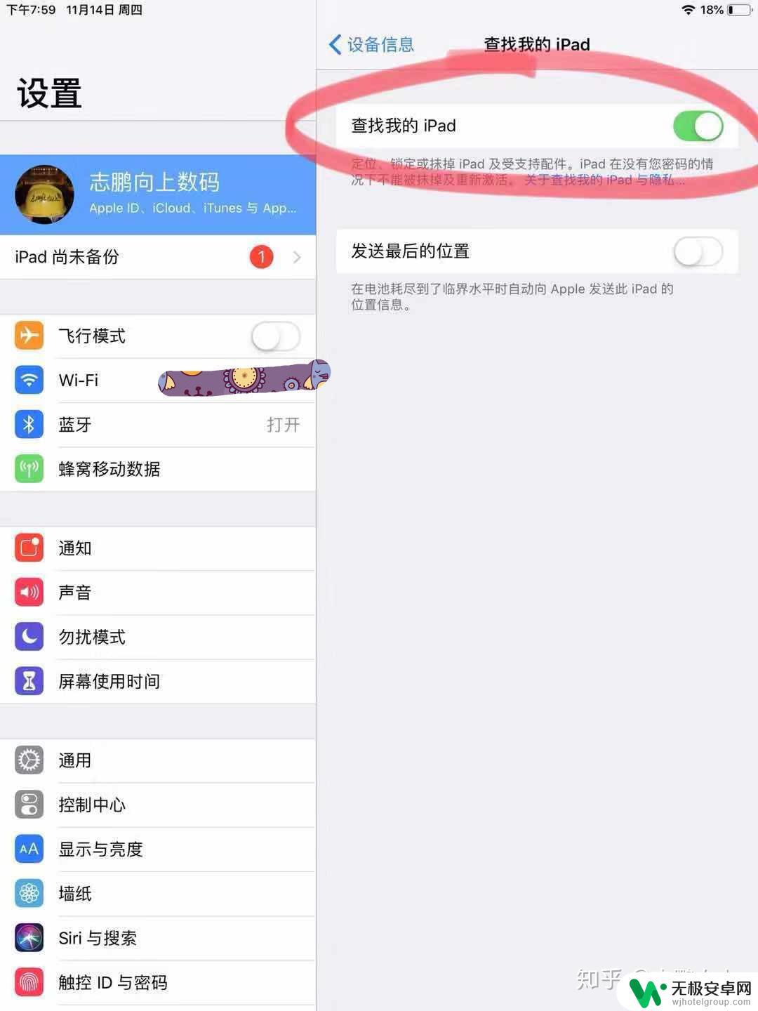 在手机店买苹果发现有隐藏id怎么办 Apple ID隐藏锁怎样解锁