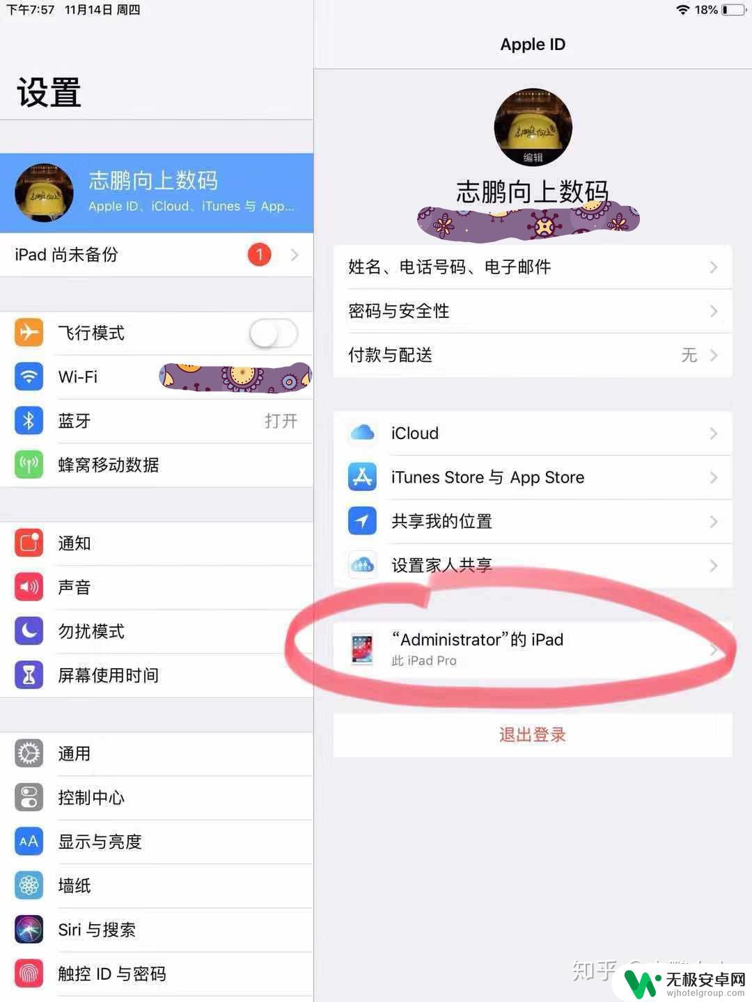 在手机店买苹果发现有隐藏id怎么办 Apple ID隐藏锁怎样解锁