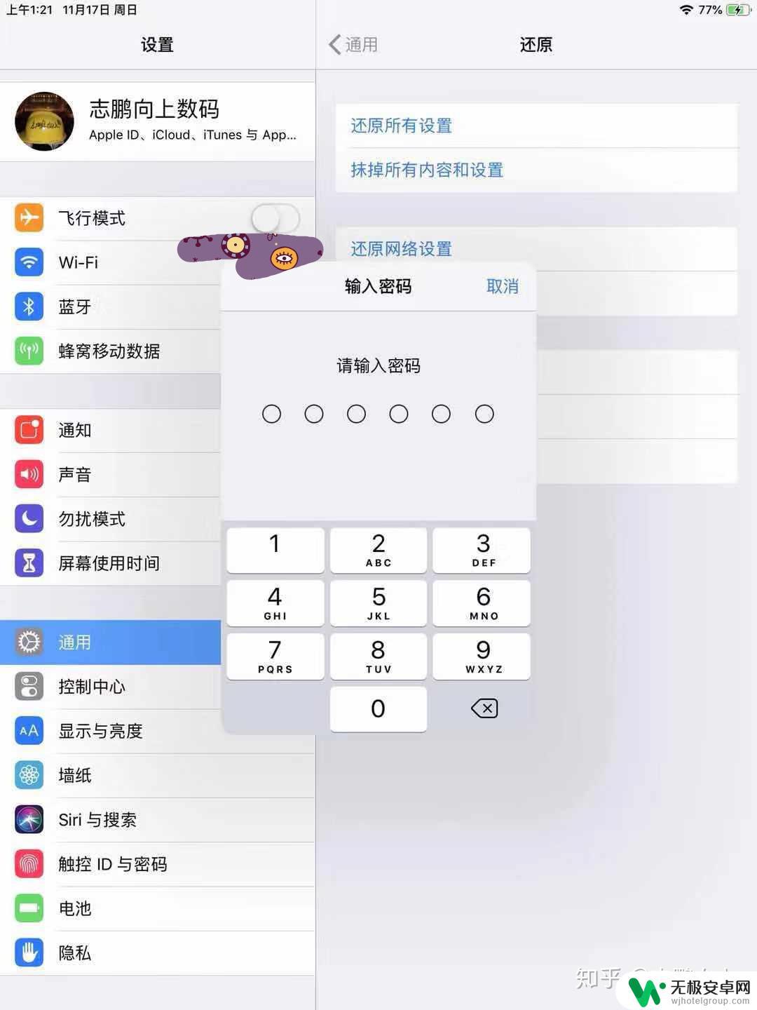 在手机店买苹果发现有隐藏id怎么办 Apple ID隐藏锁怎样解锁