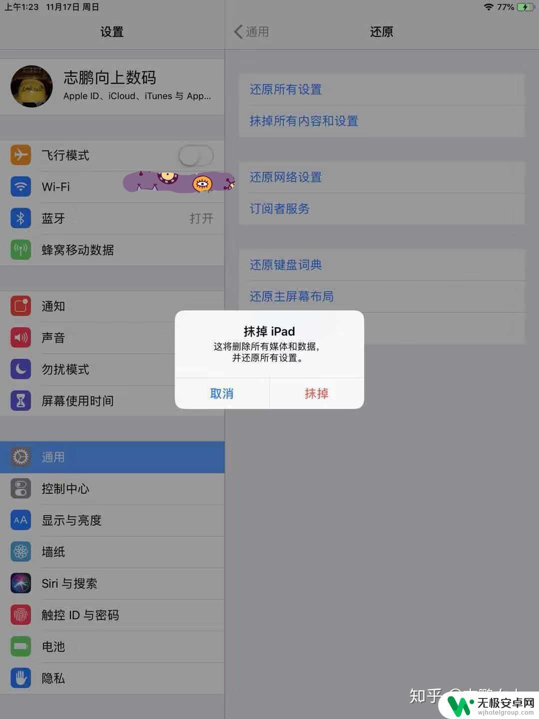 在手机店买苹果发现有隐藏id怎么办 Apple ID隐藏锁怎样解锁