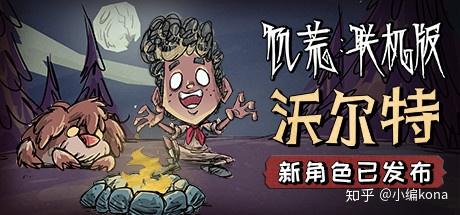 steam联机大坑 Steam夏日特卖多人联机游戏推荐