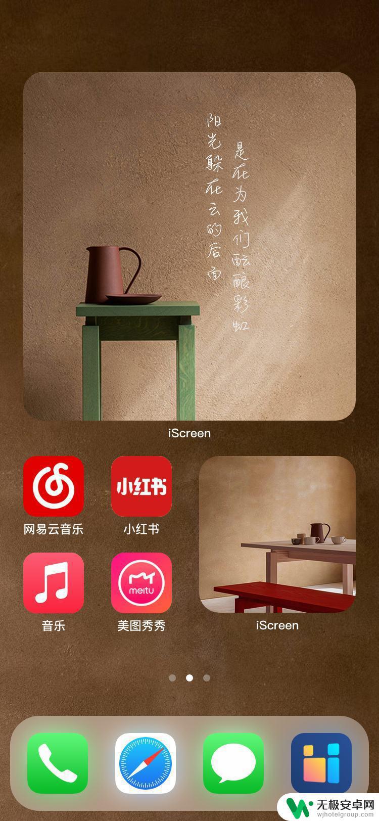 苹果手机布置桌面 如何美化iPhone桌面布局？