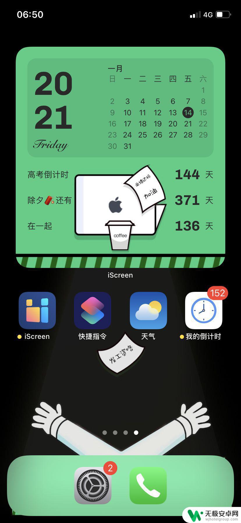 苹果手机布置桌面 如何美化iPhone桌面布局？