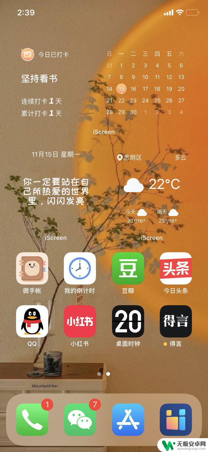 苹果手机布置桌面 如何美化iPhone桌面布局？