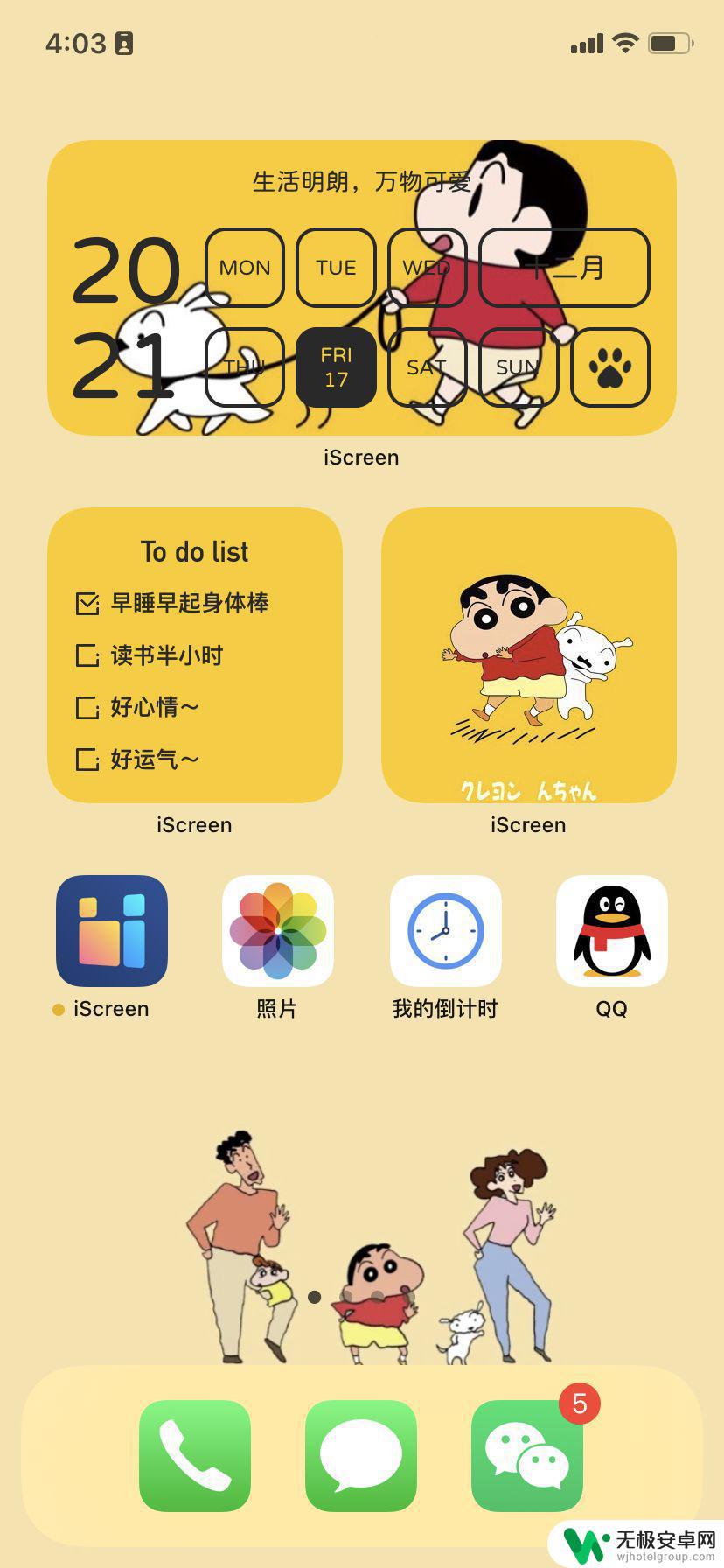 苹果手机布置桌面 如何美化iPhone桌面布局？