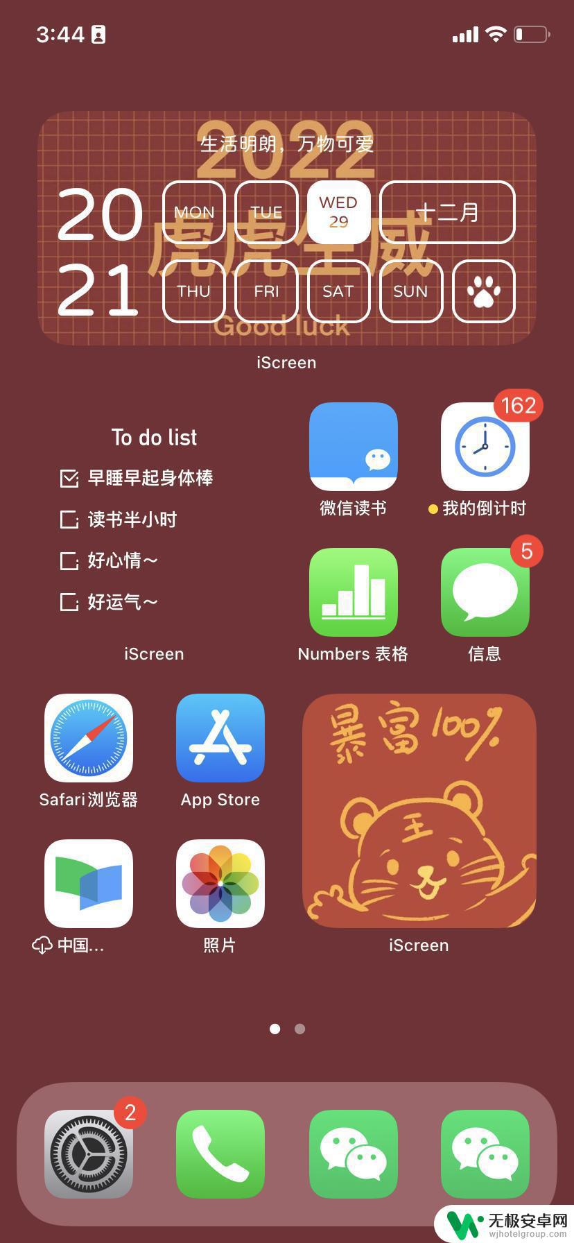 苹果手机布置桌面 如何美化iPhone桌面布局？