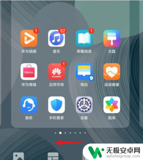 怎样删除华为手机多余页面 华为手机如何删除桌面多余页面