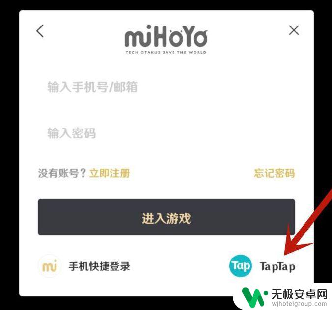 原神tap解绑 原神taptap如何取消账号绑定？