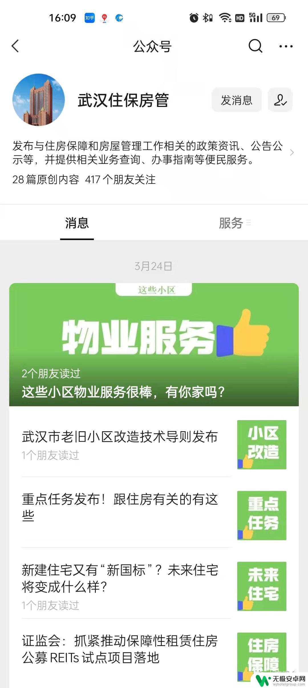 手机查名下房产怎么查 房产查询手机工具