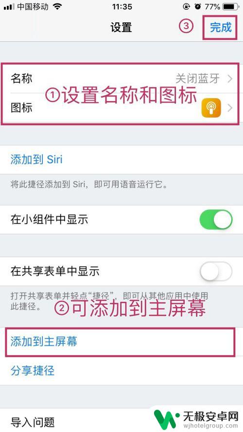 苹果手机可以不使用设置关蓝牙么 iOS 12如何使用捷径功能快速关闭蓝牙功能？