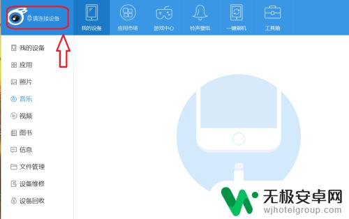 苹果手机上的短信怎么导入安卓手机 苹果手机短信导入安卓手机方法