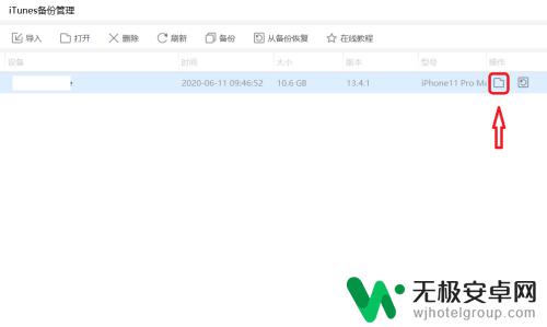 苹果手机上的短信怎么导入安卓手机 苹果手机短信导入安卓手机方法