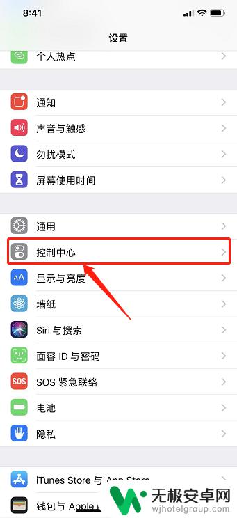 苹果手机xsmax怎么录屏 iPhone XS Max录屏教程