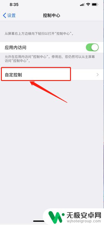 苹果手机xsmax怎么录屏 iPhone XS Max录屏教程