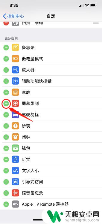 苹果手机xsmax怎么录屏 iPhone XS Max录屏教程
