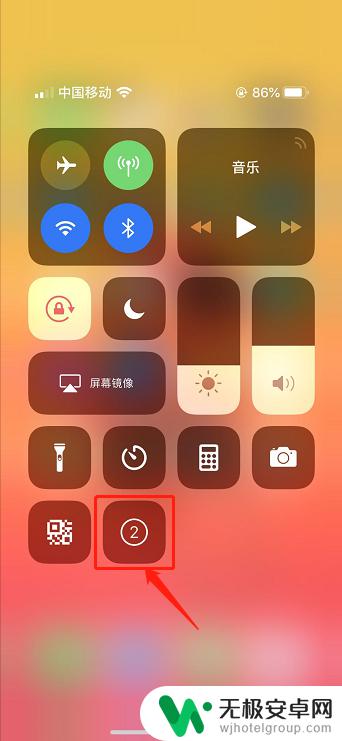 苹果手机xsmax怎么录屏 iPhone XS Max录屏教程