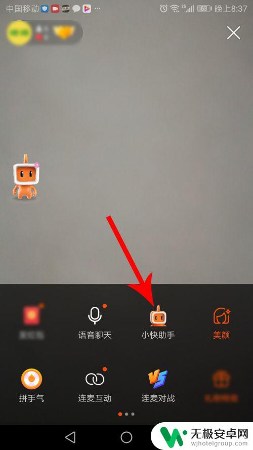 小快语音助手是什么手机 快手小快教程