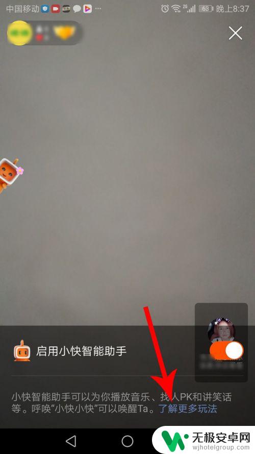 小快语音助手是什么手机 快手小快教程