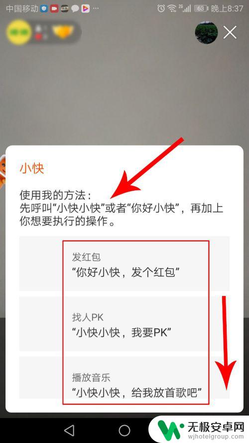 小快语音助手是什么手机 快手小快教程