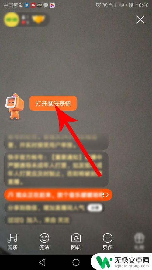 小快语音助手是什么手机 快手小快教程