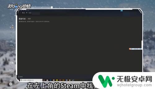 steam弹窗游戏中一直在怎么关掉 绝地求生如何禁用shift tab键弹出steam社区界面